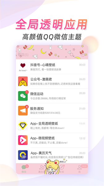 微视频壁纸app图1