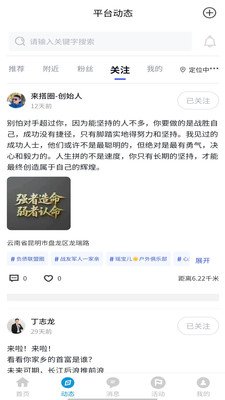 来搭圈手机版图2
