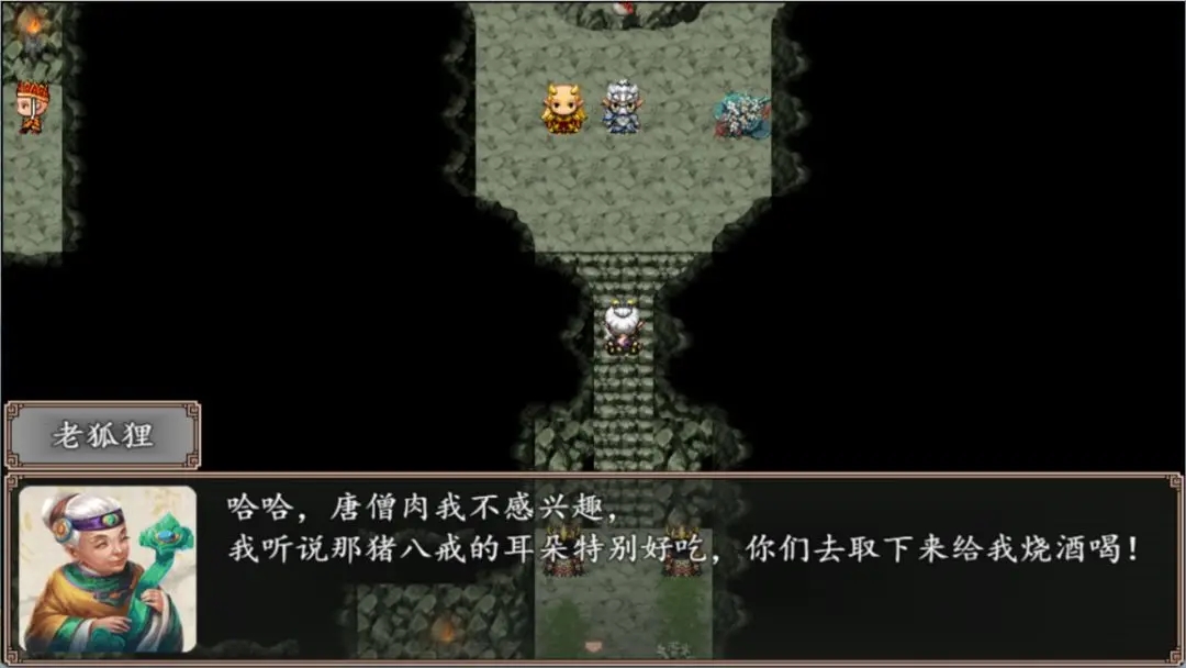 西游伏魔录游戏图3