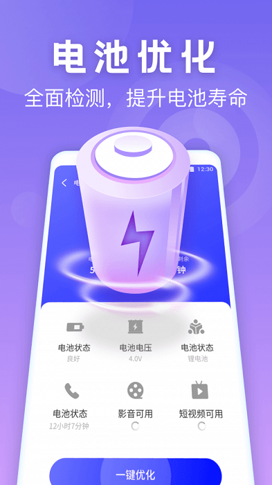 SD卡清理专家app图3