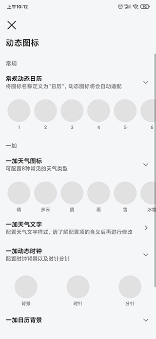 做你的图标包app图2