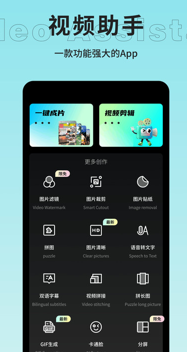 爱豆vlog剪辑app图2