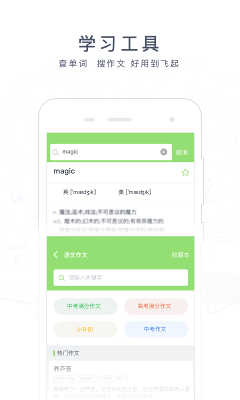 阿凡题软件图1
