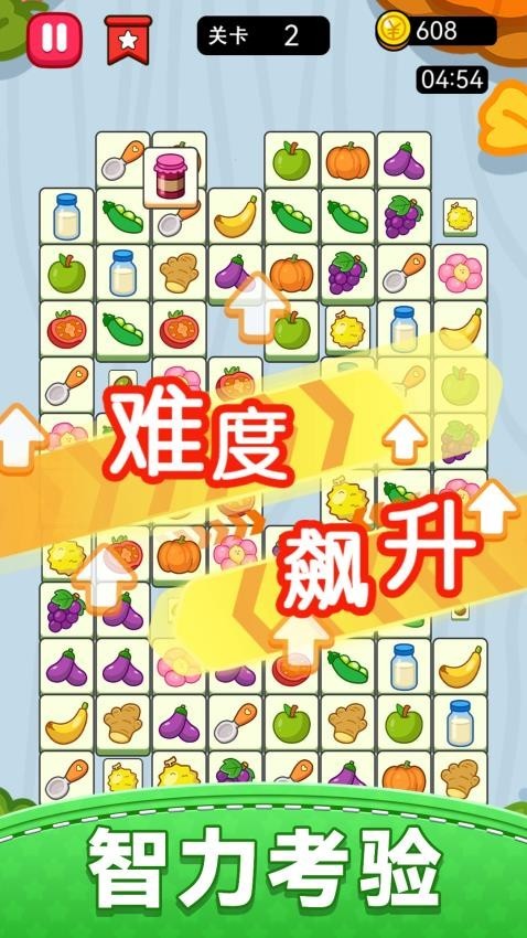 水果连线消除图2