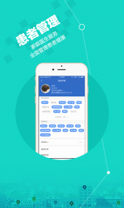 微医安好医生app图3