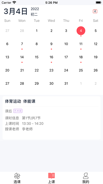 强学通专业版app图2