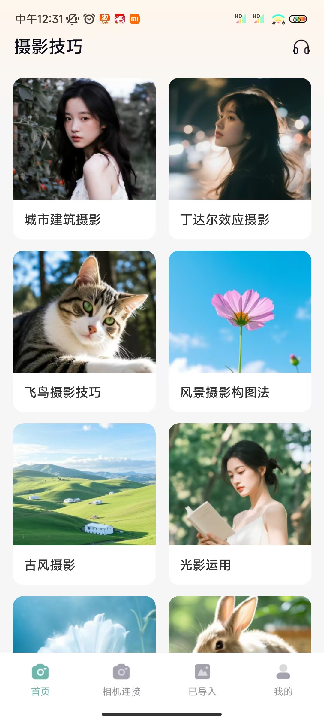 相机连接王Imaging软件图3