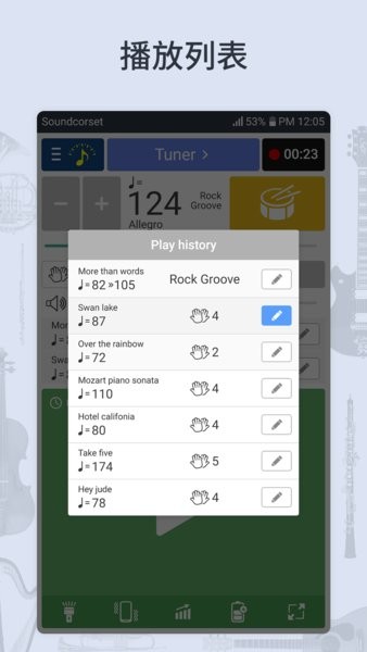 调音器和节拍器app图1