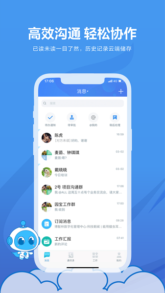 园宝app