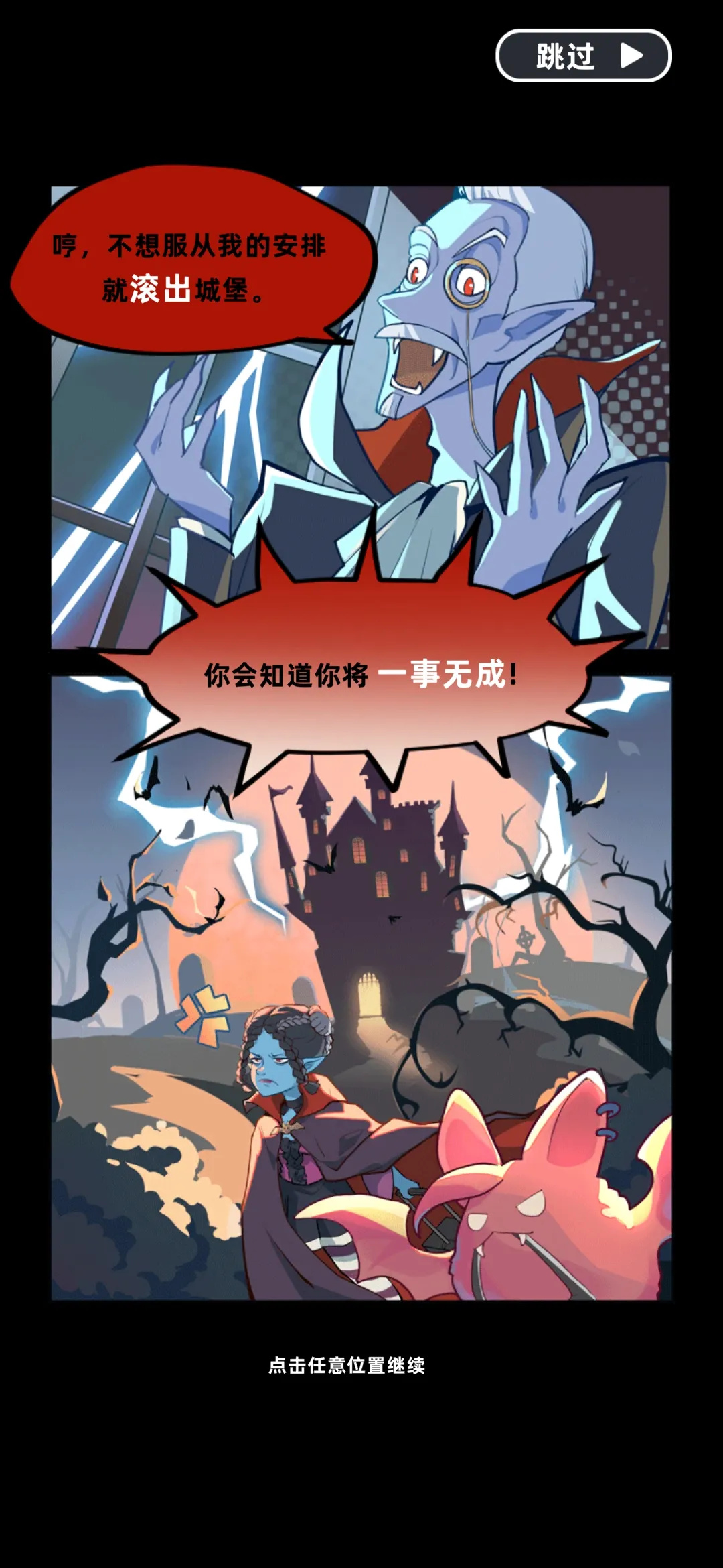 吸血鬼小酒馆游戏图5