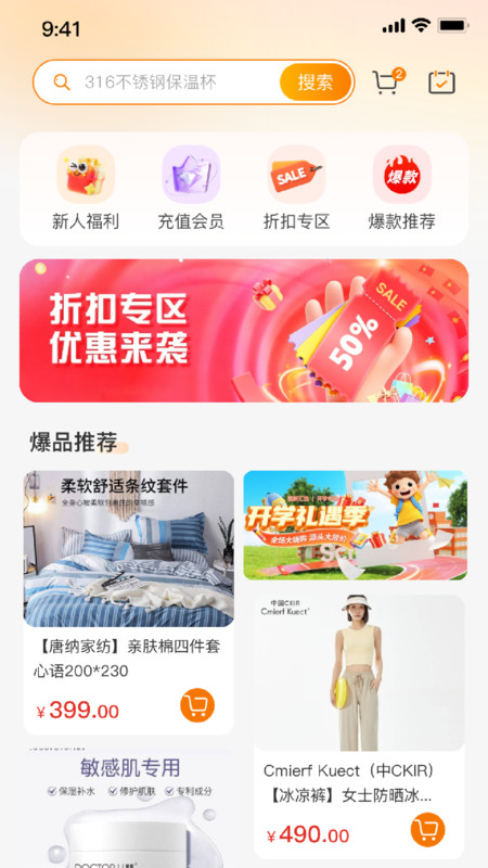 必开客优选app图4