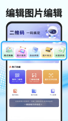 秒读识扫app图2