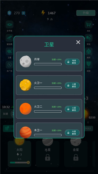 来！捏个星球图2