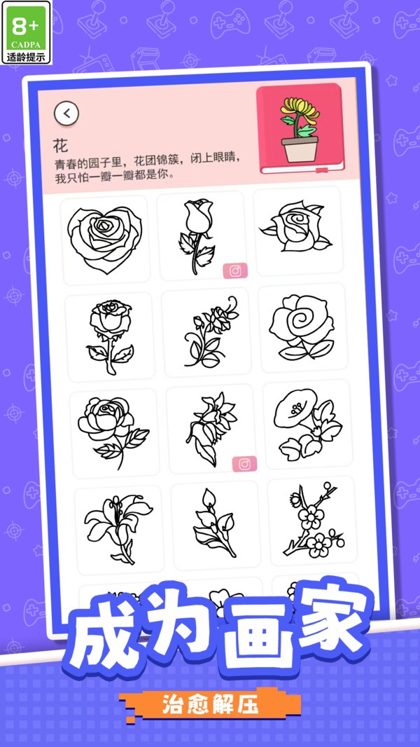 快去画一笔游戏图3