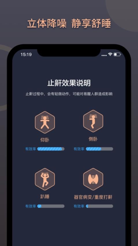 智能舒睡枕app图1