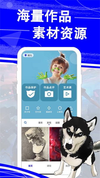 热弧美术在线app图2