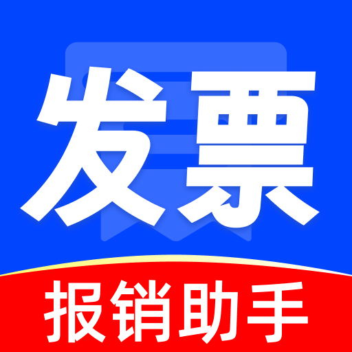 智能电子发票软件图标