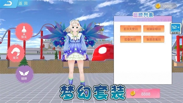 跳舞的公主小精灵游戏图1