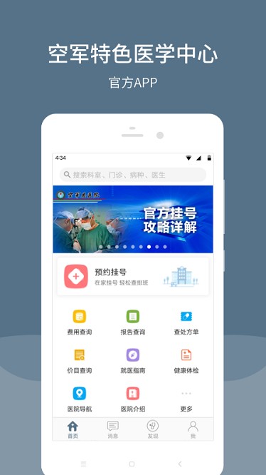 健康台州app图1