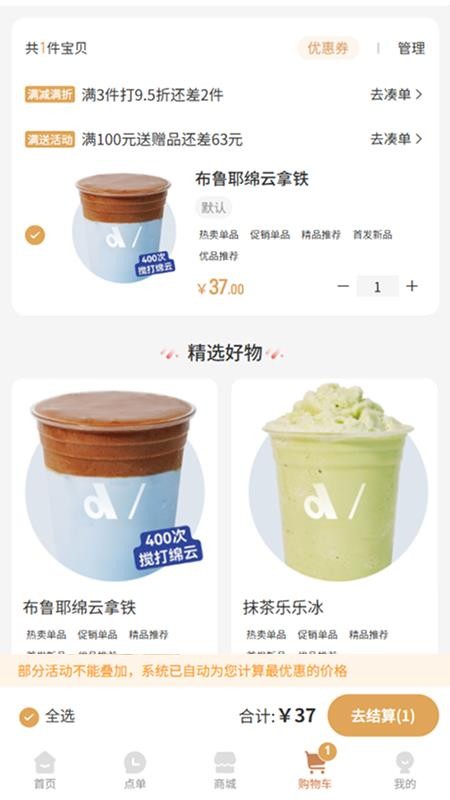 DM CAFE软件