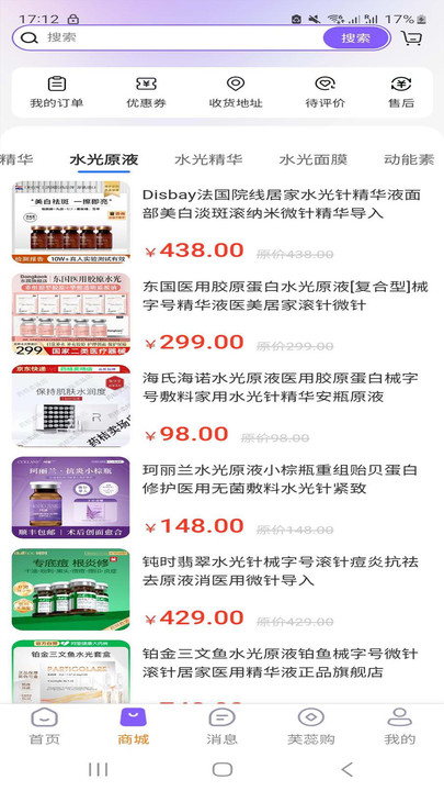 芙蕊汇官网版图3