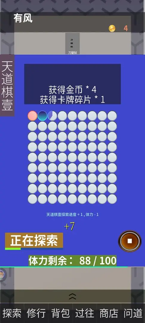 幽都行者图2