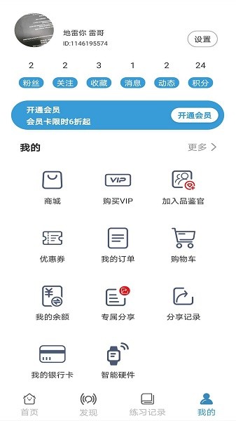 咔哇小鱼app图2