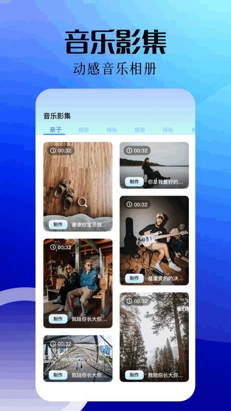 我的相片app图1