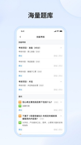 医教万家app图2