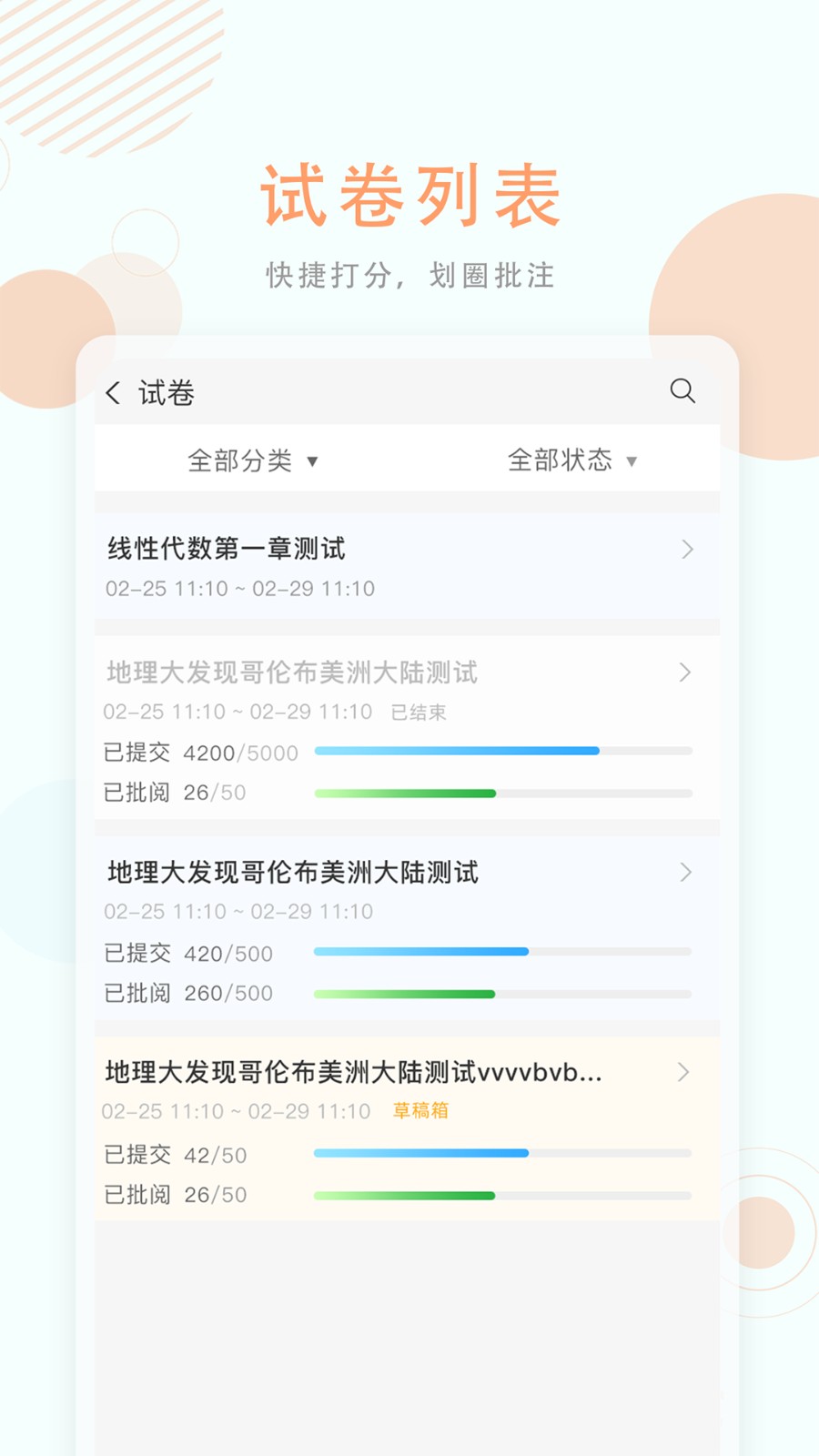 空中授课手机版图3