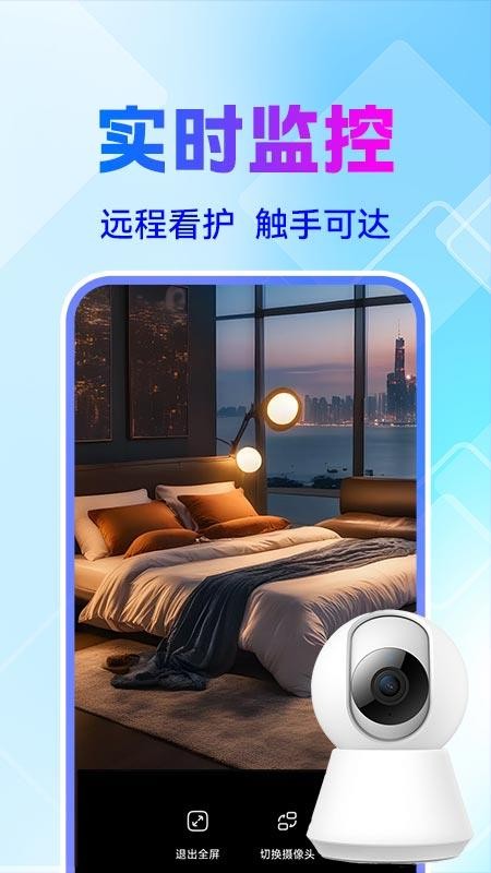 手机监控看家喵app