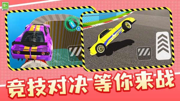竞速赛车模拟游戏图3