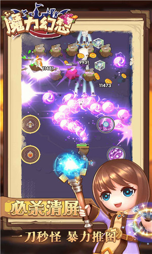 魔力幻想图3