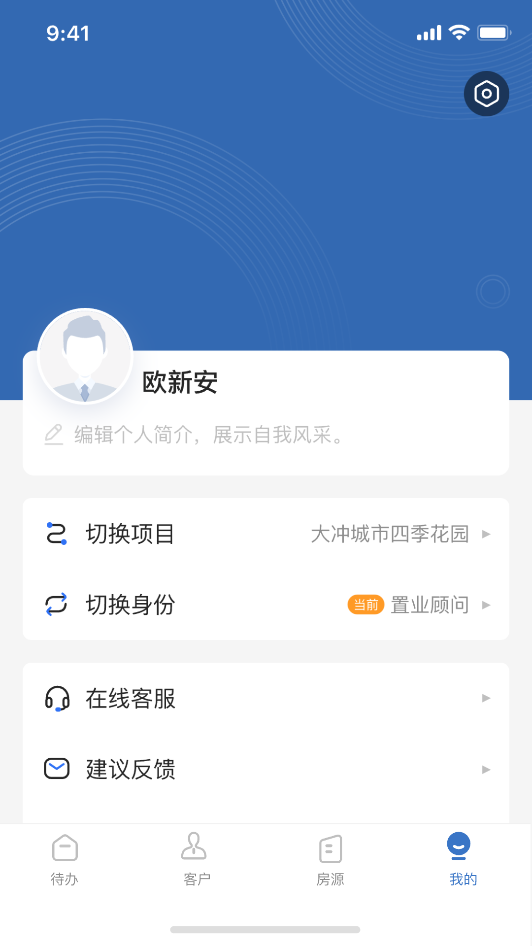 明源云客移动销售手机版