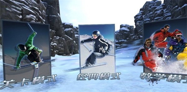 奇幻滑雪