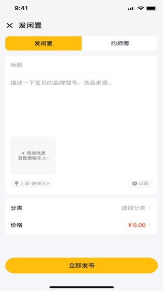 附近转app图1