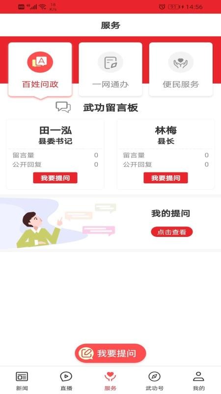 爱武功app