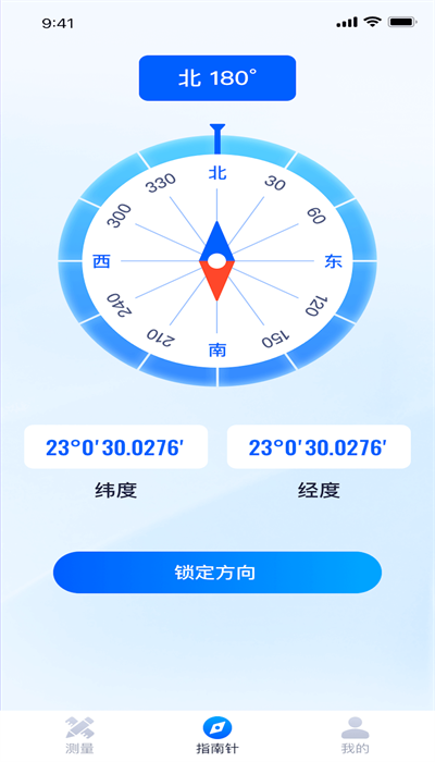 指尖测量仪手机版图1