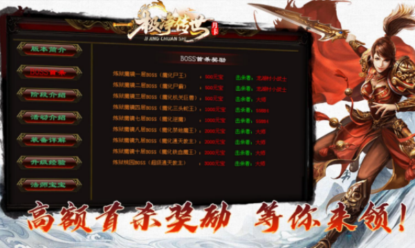 极净传世月卡版最新版图3