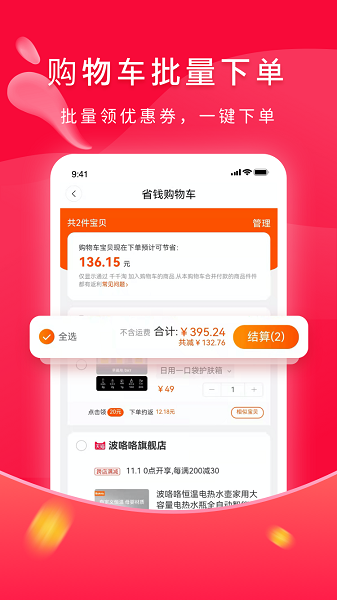 千千淘app图1