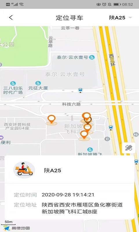 智骑助手app图3