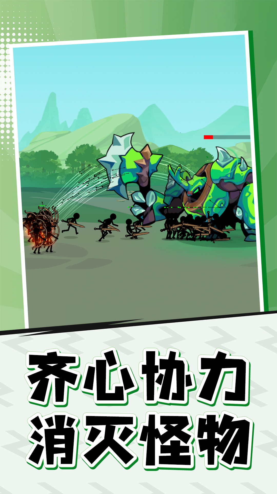 王国英雄志游戏
