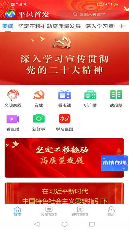 平邑首发官网版
