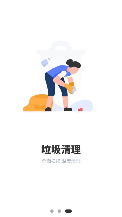 装机助手app图2