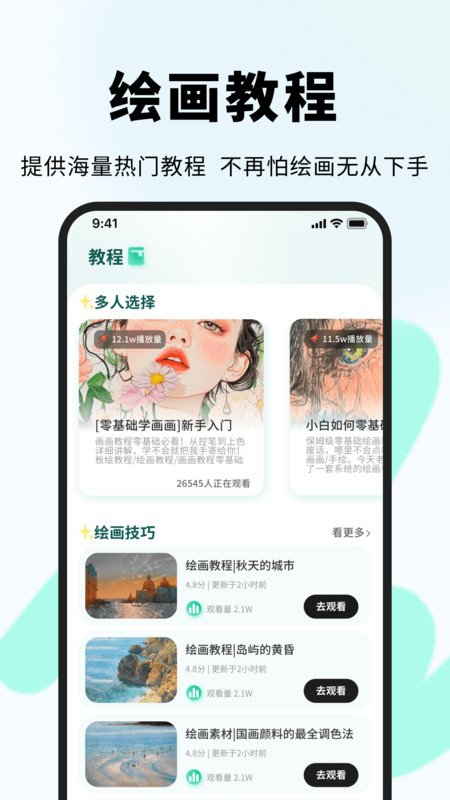 色区色彩大师软件