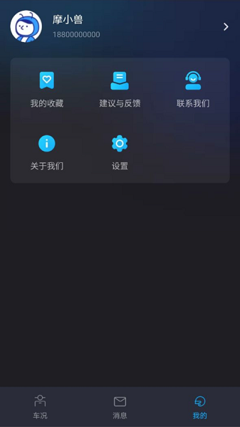 摩兽app图1