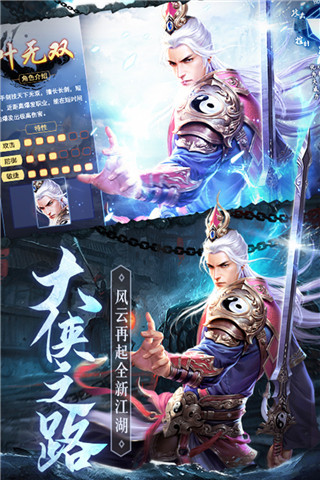 琴剑封魔录九游版图2