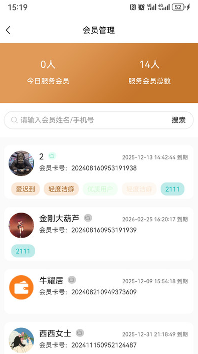 颐然服务app图4