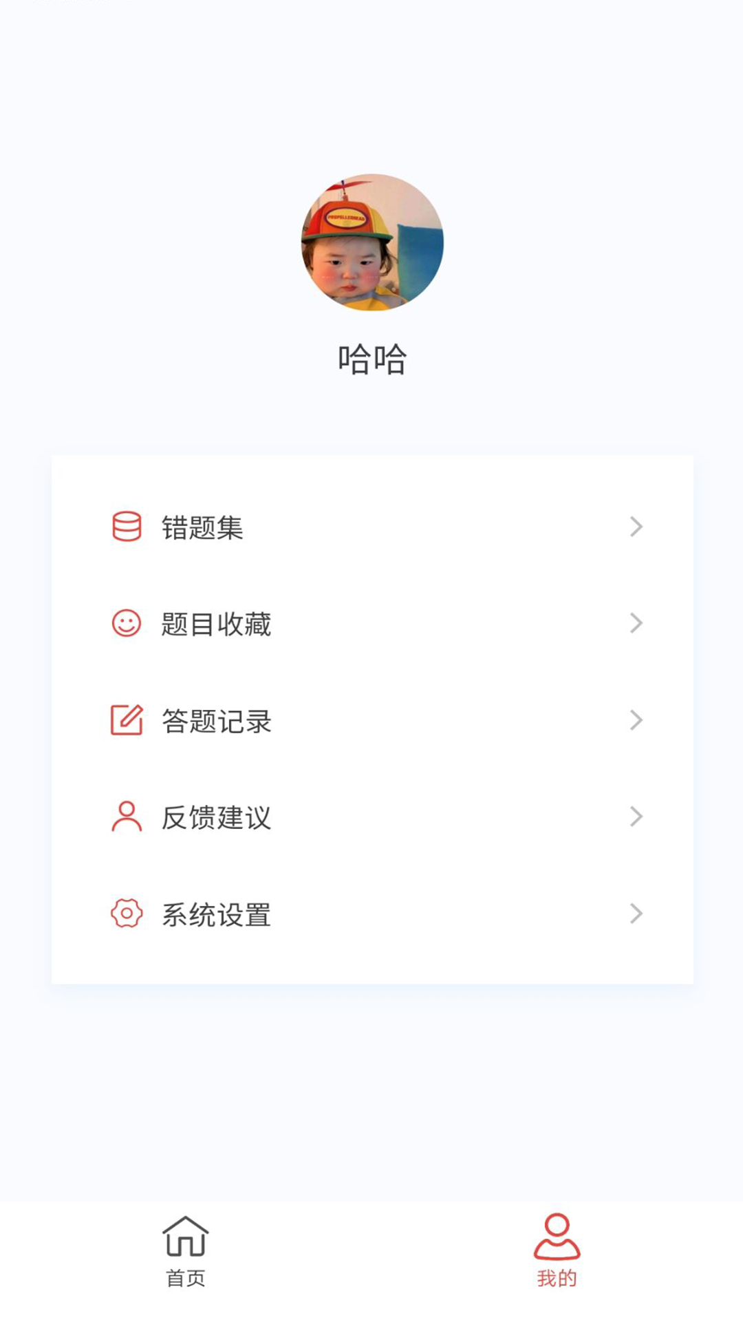 二级建造师100题库app图3