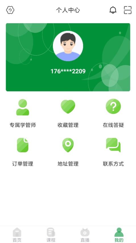 崇师课堂APP图2